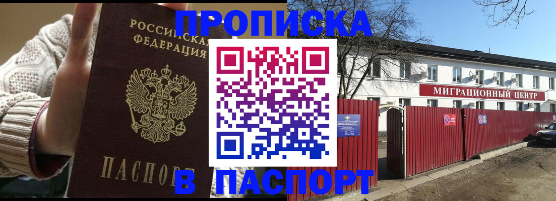 временная регистрация поиск в Саратовской области