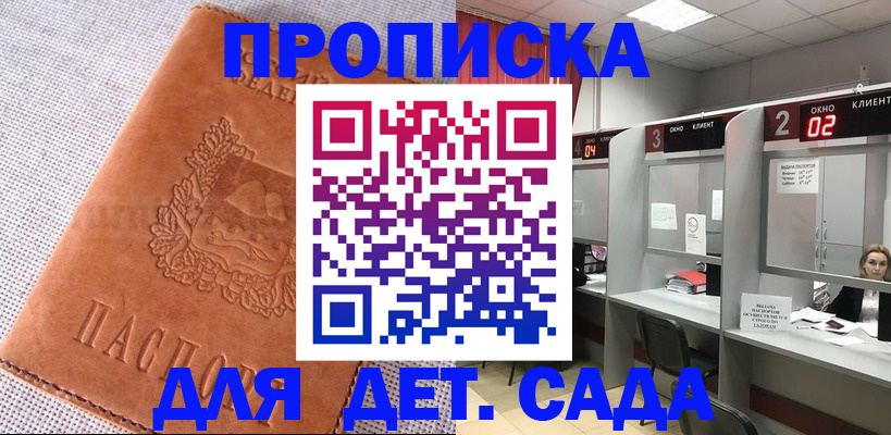 прописка поиск в Саратовской области