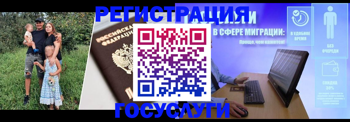 прописка паспорт в Саратовской области