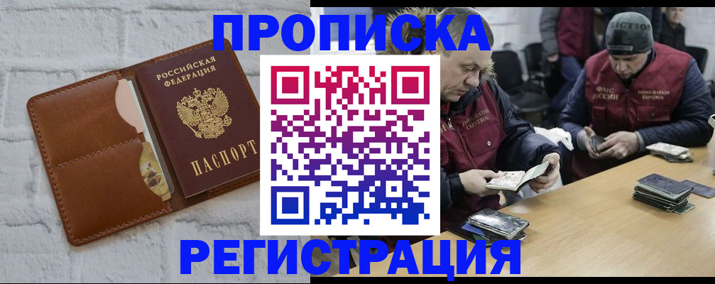 временная регистрация для школы в Саратовской области