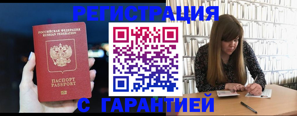 временная регистрация гарантия в Саратовской области