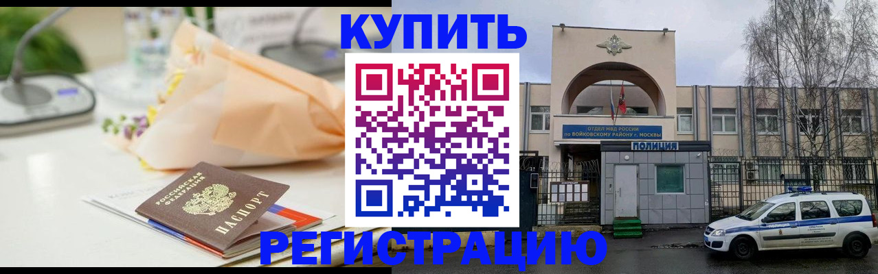 временная регистрация законно в Саратовской области