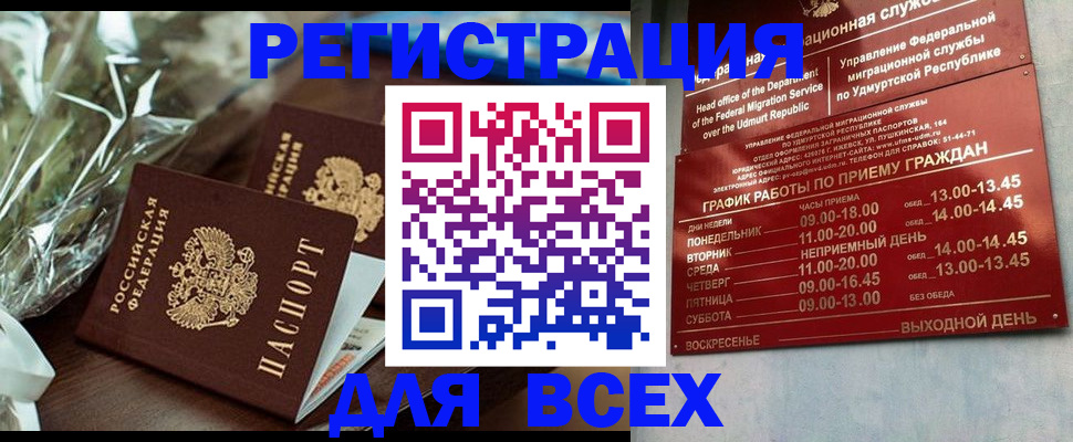 временная прописка в Саратовской области